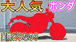 【バイク試乗】ホンダの大人気バイク　試乗してみた