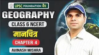 Ch- 4 मानचित्र (Maps) | NCERT Class 6 Geography Chapter | UPSC Foundation Batch by Avinash Mishra