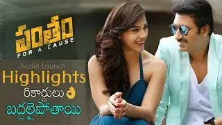 Pantham Grand Audio Release Function | Mehreen | Gopi chand | Gopi Sundar | Daily Culture
