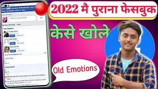 Get Old 2011 UC Browser Facebook Layout In 2022 - पुराना 2011 का FB खोलो🔥
