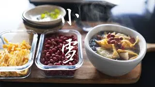 小雪腌菜 | 冬酿米酒 打糍粑 | 咸肉菜饭 菜馄饨 香菇菜包 | Preserving Winter Harvest | Winter Rice Wine | Making Mochi Vlog