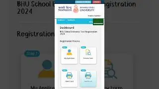 CHS Bhu final result declared ✅✨!!! How To Check CHS Result#bhu #chs