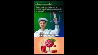 Замерзнет ли малина в спирте при отрицательных температурах? 🍓🥶