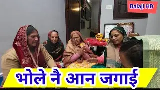 मैंने नींद गजब की आई भोले ने आन जगाई//Chachi Sharda//Shiv Bhajan