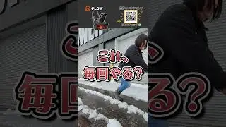 雪かきがつらい人へ｜駐車場・玄関前をさっと除雪