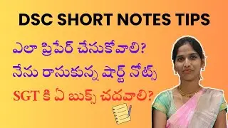 How to prepare short notes? Tips to DSC aspirants. AP DSC-SGT, SA BIOLOGY
