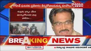 East Godavari District Police Takes Out The Secret Behind VC Apparao Death | Mahaa News