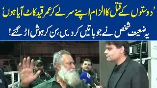 Mehngai ki baat qatal pe jaa kr khatam | Tamasha - Episode 1419