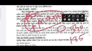 Bssc field assistant recruitment 2025 notification out | bssc field assistant qualification #bssc