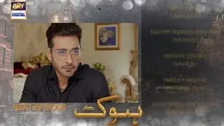 Hook 7 episode 7 Teaser |25th January 2023 |episode 7 Promo | Every Wednesday night 8pm|ARY Digital