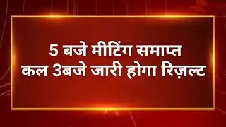 rbse result 2022 | rbse 10th result 2022 | rbse 10th result kab aayega | rbse result kab aayega |