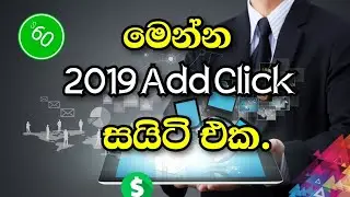 (1) E  Money Sinhala ADD Click 2019