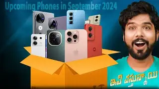 Upcoming Smartphones in September 2024 | Upcoming Phones in India | in Telugu