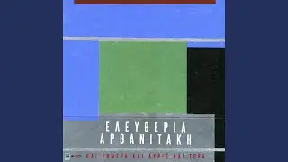 Ki An Pathis Kai Kamia Zimia (Tsitsani Mou)