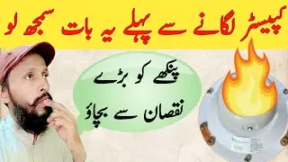 ceiling fan 4 wire connection with capacitor in hindi Urdu