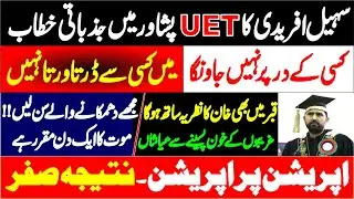 CM Sohail Afridi Sensational & Aggressive Speech At UET Peshawar