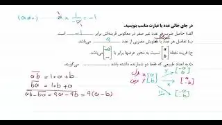 حل سوالات امتحانی ریاضی هشتم ۱۴۰۳