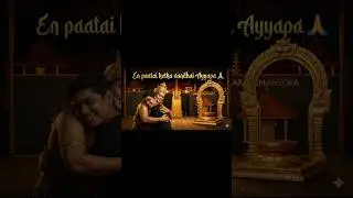 Unna Pola Yarum Ila ❤️ | Kids Version &ndash; Second Part | Ayyappa Devotional Short #sabarimalaayyappan