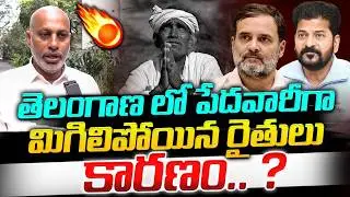 Common Man🔥Mass warning to cm Revanth Reddy😱 | ⁨@SignatureStudiostv⁩