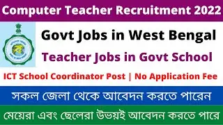 Computer Teacher Job in Govt School of West Bengal |ICT School Coordinator Post Vacancy|Online Apply