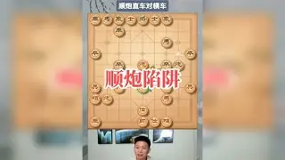 顺炮还能这么下？一个弃车另一个弃空头！入局手段精妙绝伦