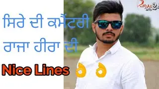 Great dialogue by Raja Hira। siraa commentary