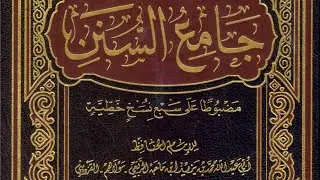 شرح سنن ابن ماجه 7-8-1447هـ| 26-1-2026م