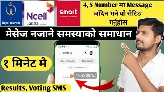 Ncell NTC 5 Digit Message Send Problem? | Message centre number settings | Unable to send Message?