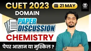 Domain Chemistry 21 May Paper discussion & analysis | CUET 2023 | Vaibhav sir