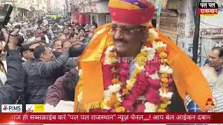 यशवंत आंचलिया तीसरी बार निर्विरोध बने सर्राफा एसोसिएशन उदयपुर के अध्यक्ष, भव्य स्वागत