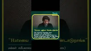Hate likers increased - pa Ranjit #paranjith