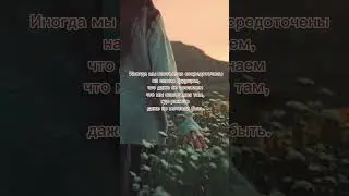 #рекомендации #shortvideo #психология #моменты #мотивациядлясебя #motivation #moments