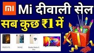 Xiaomi Diwali Sale [ Mi Rs.1 Sale] POCO F1,Redmi Note 5 Pro,Mi LED TV,Mi A2 in Rs.1