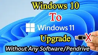 Обновление Windows 10 до Windows 11 без какого-либо программного обеспечения или флеш-накопителя