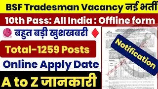 bsf Tradesman Recruitment 2023 Notification ,bsf Tradesman New vacancy,bsf Tradesman New Bharti2023