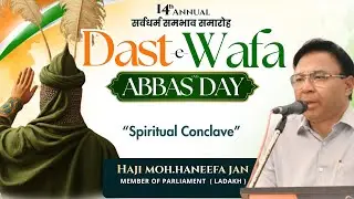 Haji Moh.Haneefa Jan ( MP LADAKH | Dast-e-Wafa Abbas Day - 2025 | Sarv Dharam Khawaja Mandir