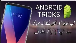 Android Cool tricks || You Should Try