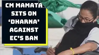CM Mamata Sits On &lsquo;Dharna&rsquo; Against EC&rsquo;s Ban | Catch News