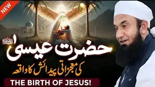 Merry Christmas Kehna Kaisa Hai? | Christmas 2025 | Molana Tariq Jameel