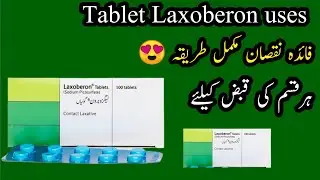 Laxoberon tablet /ہر قسم کی قبض کیلۓ /laxoberon tablet side effect in urdu .hindi