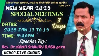 UCHOP Live - NEW YEAR SPECIAL MEETINGS | Rev.D.r KONA SHOWRY BABU garu | DAY -2 | 14-Jan-2025