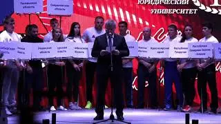 Приветственная речь Ю.Я.Чайки на турнире В.Г.Петрова