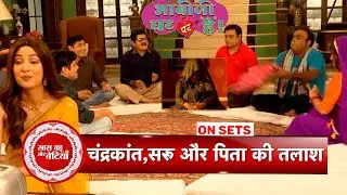 Bhabhiji Ghar Par Hai: Vibhut & Tiwarji to Impress Bhootiya Bhabhi, Anita Bhabhi to Make new Plan |