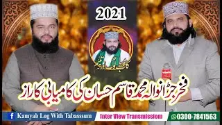 Qasim Hassan Attari Mustafai With Tabassum || Kamyab Log | Jaranwala ||  Interview 2021  03007841563
