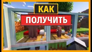 КАК ИСПОЛЬЗОВАТЬ РАЗВЕДИТЕЛЬ ИЗ ИГРЫ EASY VILLAGERS В MINECRAFT