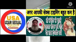 MAJUN SHABAB KABIR. माजून शबाब कबीर:बूढ़े खाएं तो जवानी का लुत्फ उठा सकते हैं। UZAIR SEXUAL AYURVEDA