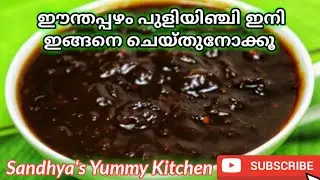 Dates Puliinji || പുളിയിഞ്ചി ഇനി ഇങ്ങനെ ചെയ്തുനോക്കൂ || Dates Recipe || easy tasty dates pickle ||