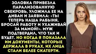 «Ты теперь наша рабыня! Будешь ухаживать за мамой!» — заявила золовка, привезя свекровь.
