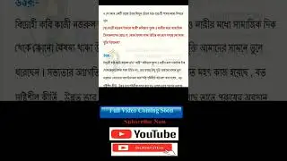 nios bengali 303 assignment solved 2022-23 Bengali Medium || nios bengali medium study centre