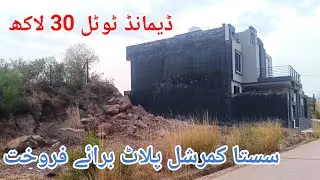 Sasta Commercial Plot with Wide Front | Back Open | Low Price | Quick Sale in JJ society 